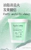 Spes诗裴丝净爽控油去屑海盐洗头膏280g 洗发水 【控油蓬松/去屑控油/滋润蓬松】 商品缩略图5