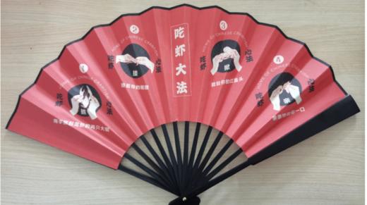 吃虾大法折扇 商品图0