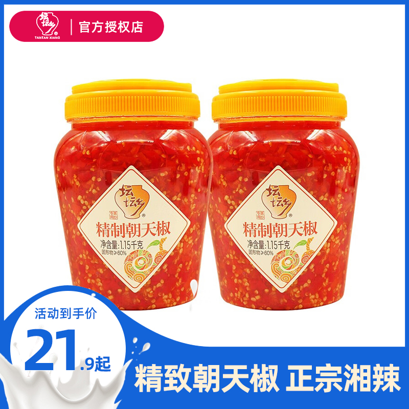 坛坛乡 辣椒酱 拌饭剁椒酱 豉香蒜香朝天椒湖南特产 下饭菜香辣酱 【2瓶】精制朝天椒1.15kg