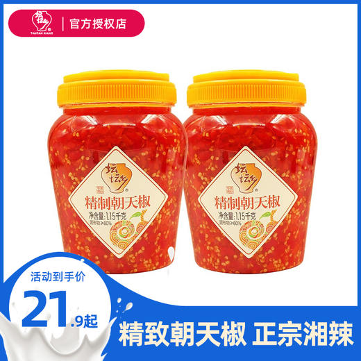 坛坛乡 辣椒酱 拌饭剁椒酱 豉香蒜香朝天椒湖南特产 下饭菜香辣酱 【2瓶】精制朝天椒1.15kg 商品图0