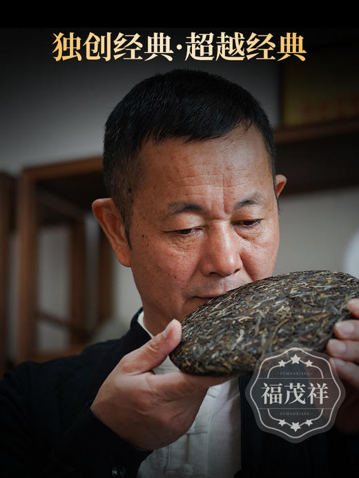 【七星瑞兽福兔】用七星标准诠释顶级茶香2023年易武茶区古500-600年古树生茶357g饼茶 商品图3