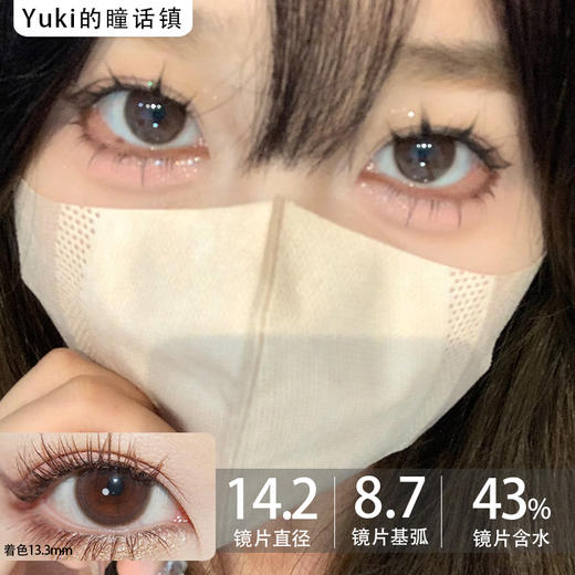 Winni日抛--D15果冻奶猫 商品图0