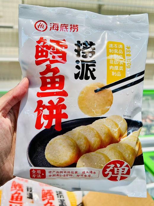 海底捞—捞派鳕鱼饼150g 商品图0