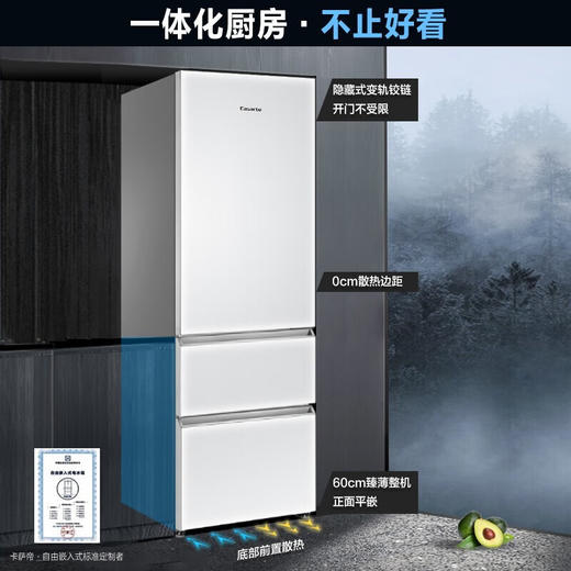 卡萨帝（Casarte）纯白系列 平嵌冰箱400升三门超薄嵌入一级变频风冷无霜零距离自由嵌入式平嵌家用白色冰箱 BCD-400WLCI3M4WKU1 商品图7