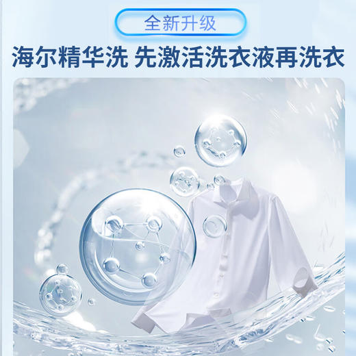 【精华洗】海尔波轮洗衣机全自动家用10公斤 精华洗波轮洗衣机免清洗波轮 双动力防缠绕洗衣机 精华洗+双动力防缠绕MS100BZ578H 商品图2