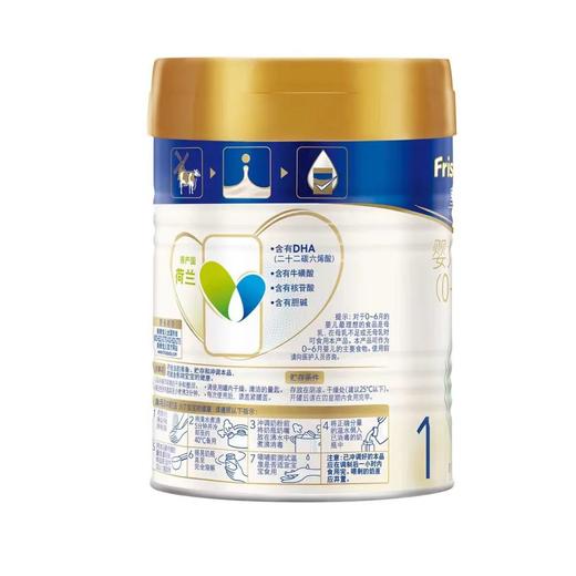 皇家美素佳儿婴儿配方奶粉800g（0-6月龄，1段） 商品图3