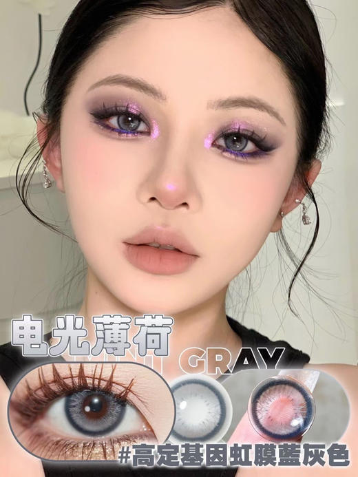 (半年抛美瞳) 4youthcon全系列和oceangirl联名/  (同品牌多副更划算 选款完整色板在详情页里 商品图10