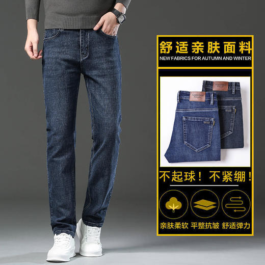 红览 男士牛仔裤春秋高腰直筒长裤338 商品图1