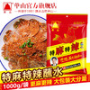 【特麻特辣口味】云南特产单山蘸水辣椒面 超辣特辣干碟蘸料 烧烤火锅红油泼辣子面调料 商品缩略图1