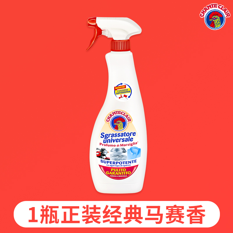 【半山超市】B座9F丨大公鸡管家 多功能多场景清洁剂 600ml（柠檬香味、马赛味、薰衣草味）
