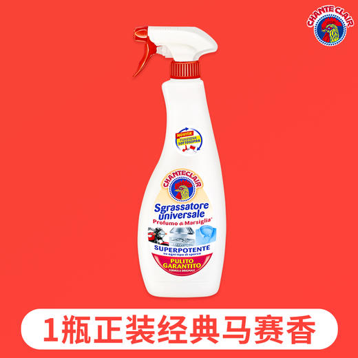 【半山超市】B座9F丨大公鸡管家 多功能多场景清洁剂 600ml（柠檬香味、马赛味、薰衣草味） 商品图0