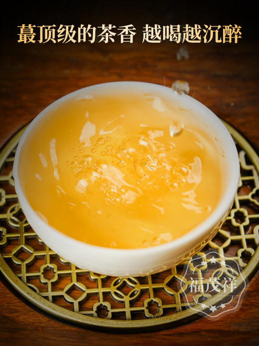 【七星瑞兽福兔】用七星标准诠释顶级茶香2023年易武茶区古500-600年古树生茶357g饼茶 商品图2