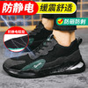 防静电劳保鞋钢包头防砸防刺穿透气防臭耐磨工作鞋 商品缩略图0