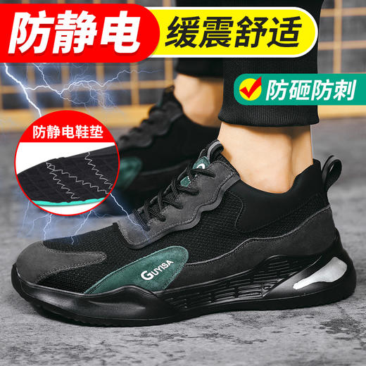 防静电劳保鞋钢包头防砸防刺穿透气防臭耐磨工作鞋 商品图0
