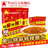 【特麻特辣口味】云南特产单山蘸水辣椒面 超辣特辣干碟蘸料 烧烤火锅红油泼辣子面调料 商品缩略图2