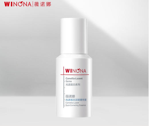 薇诺娜光透皙白淡斑精华液30ml 商品图2