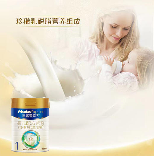 皇家美素佳儿婴儿配方奶粉800g（0-6月龄，1段） 商品图2