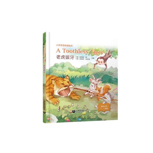 老虎拔牙 商品图0