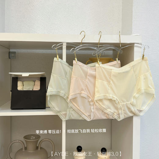【AYDE·欧货女王·轻塑裤3.0】1311# 简约小清新高颜值 轻柔透气高弹 中高腰字母内裤3条礼盒装 商品图2
