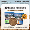 原始兽经典款全价犬粮10kg 狗粮鸡肉/鸭肉 低敏无谷高蛋白添加益生元 易消化呵护肠胃 商品缩略图3