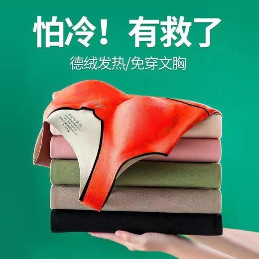 79.8抢三件【自带立体柔胸垫！秋冬保暖内衣】加绒加厚，百搭打底衫；聚拢上托，塑形自信；秋冬保暖内衣，贴心呵护。德绒发热保暖背心女加绒加厚百搭打底衫聚拢上托塑形秋冬保暖内衣 商品图1