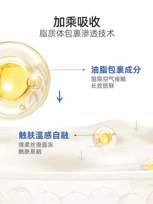 ROPO诺卜水感盈润唇部啫喱（3.0版）唇膜唇部精华润唇膏唇霜淡化唇纹补水10g 商品图7