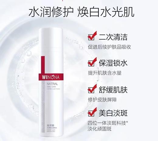 薇诺娜光透皙白晶粹水120ml 商品图5
