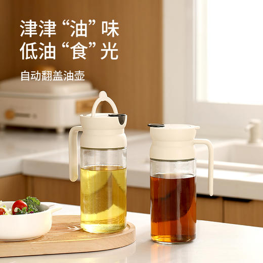 FaSoLa玻璃油壶家用厨房自动开合大容量油壶酱油醋调料瓶重力油瓶 商品图0