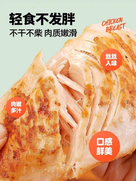 【鲜捕头香煎鸡排】厚切鸡排鲜嫩多汁，做法简单多样，低脂高蛋白减脂美食。 商品图2