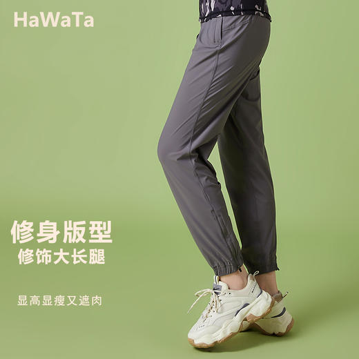 哈瓦塔男女同款快干运动宽松拉链束脚裤 商品图2