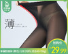 享瘦耐撕袜（黑色）/2双（均码，适合40-70kg）补单专用 商品缩略图0