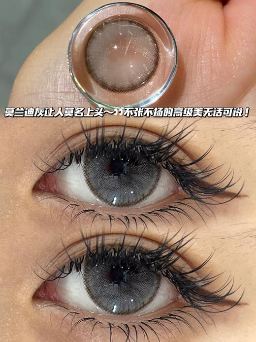 power 白茶迷雾灰「含硅水凝胶」年抛型 商品图0