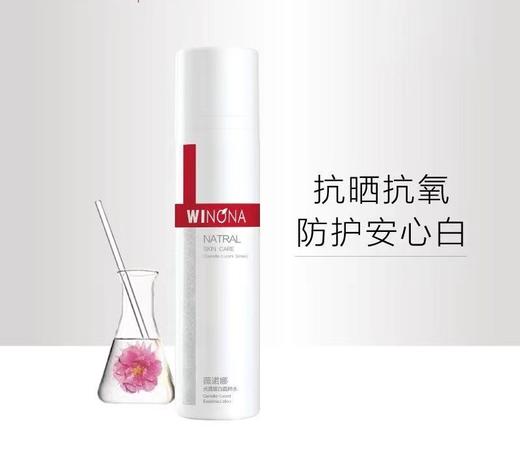 薇诺娜光透皙白晶粹水120ml 商品图3
