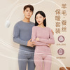 【锁住温暖20h不外泄❗️蚕丝保暖内衣套装】柔软贴肤，秋衣秋裤打底衫，新款羊绒蚕丝保暖内衣套装秋冬AB面男女款德绒磨毛秋衣秋裤打底衫父亲节礼物新年礼盒年货礼盒 商品缩略图2