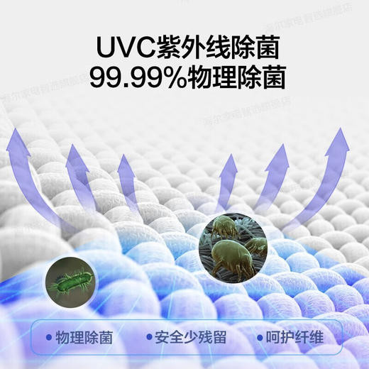 【精华洗】海尔精华洗晶彩屏078直驱洗衣机超薄平嵌大容量巴除菌全自动洗衣机 洗烘一体+双智投+全触屏G10078HBD14LS 商品图3