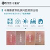 【妆】可复美胶原贴舒缓修护贴敏皮肌肤舒润修护面膜正品 商品缩略图1