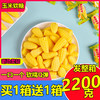 【软糯有弹性！玉米味软糖】软糯Q弹，喜糖混装，喜结良缘；玉米味软糖结婚喜糖混装袋装整箱，水果味解馋小零食网红玉米糖健康 商品缩略图0
