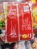 汇中源溜肉段2袋 商品缩略图1