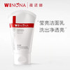 薇诺娜熊果苷莹亮保湿洁面乳80g 商品缩略图2