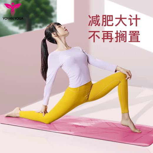悠妍行云流水天然橡胶瑜伽垫ZN15011H 防滑稳固土豪垫（刻字请先联系客服） 商品图1