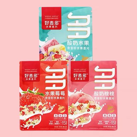 奇亚籽谷物水果莓莓麦片【330g】 商品图0