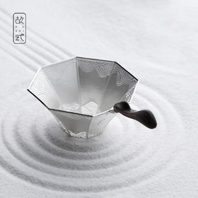 故式无边山度茶落·足银999·独家原创设计