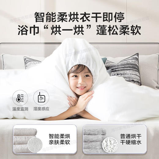 【精华洗】海尔洗衣机滚筒超薄10公斤大容量028一级能效变频智能投放自清洁家用洗衣机 【洗烘一体】智投+精华洗G10028HBD14LS 商品图3