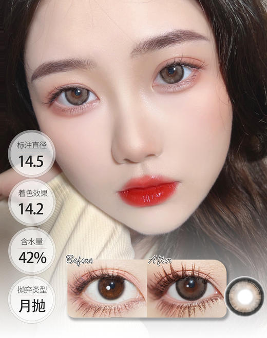 杏色奶糕 迷雾白茶 月抛 KIKICON 商品图0