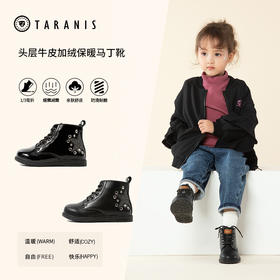 泰兰尼斯小童女童冬款加绒闪亮星星炫酷马丁靴T04X0D0378