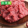 牛肉馅2.5斤/袋 商品缩略图4