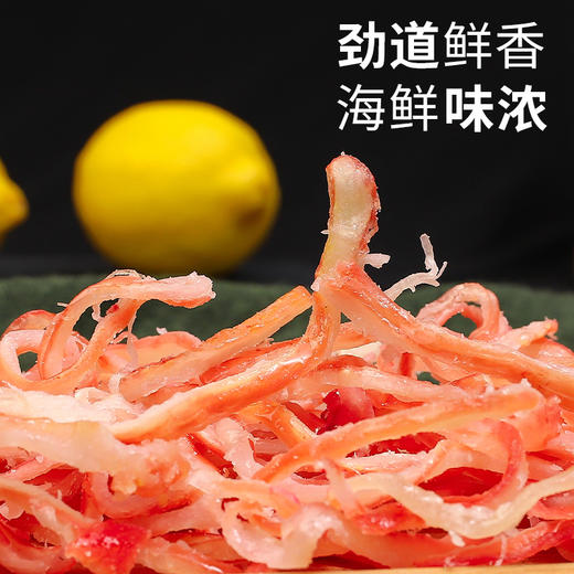 【鲜捕头】 手撕鱿鱼丝 丝丝入味 高蛋白零食 开袋即食 30g*10袋 -xs 商品图2