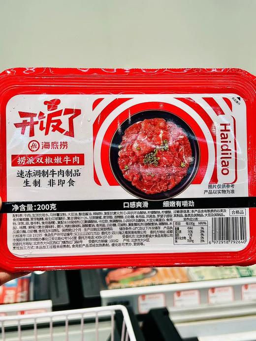海底捞—捞派双椒嫩牛肉200g 商品图0