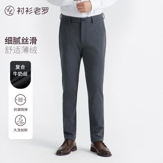总裁四代天丝休闲西裤 商品图3