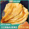碳烤鳕鱼片 口口鱼肉 层层鲜香 开袋即食 30g*10袋 商品缩略图0